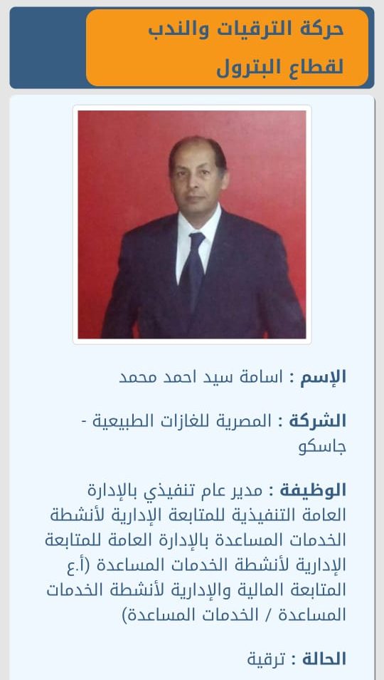 أسامة سيد أحمد