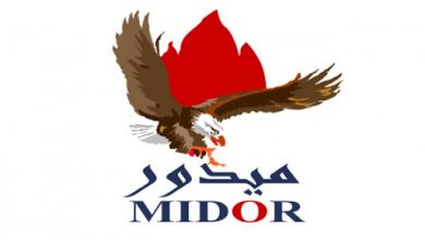 شركة ميدور - الشرق الأوسط لتكرير البترول