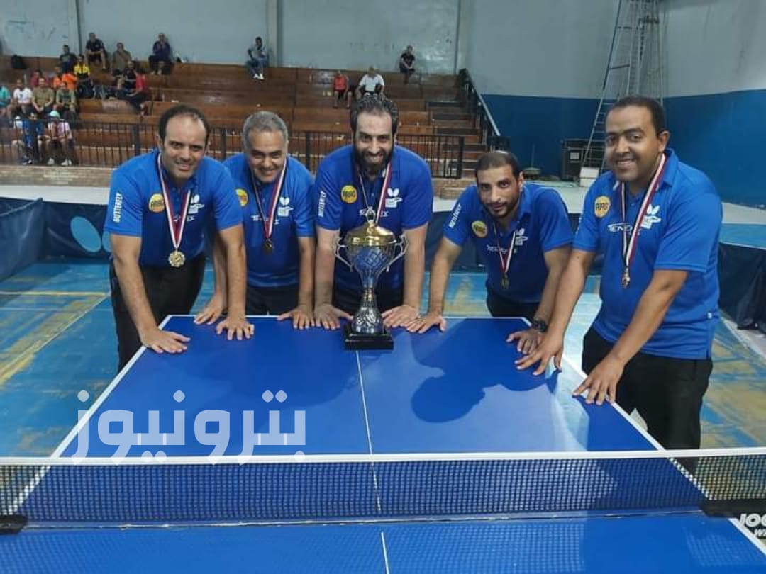 صان مصر تفوز بمسابقة تنس طاولة 40 سنة