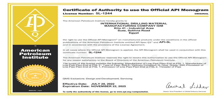 شهادة معهد البترول الأمريكي API-5L  الحاصلة عليها الشركة العالمية لتصنيع مهمات الحفر 